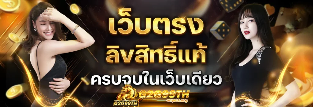 สล็อต-g2g